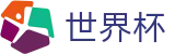 2026国际足联世界杯官方买球官网 · 官方赛事数据聚合